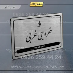 Alternative view of نشانگر مولتی لیزری خروجی غربی